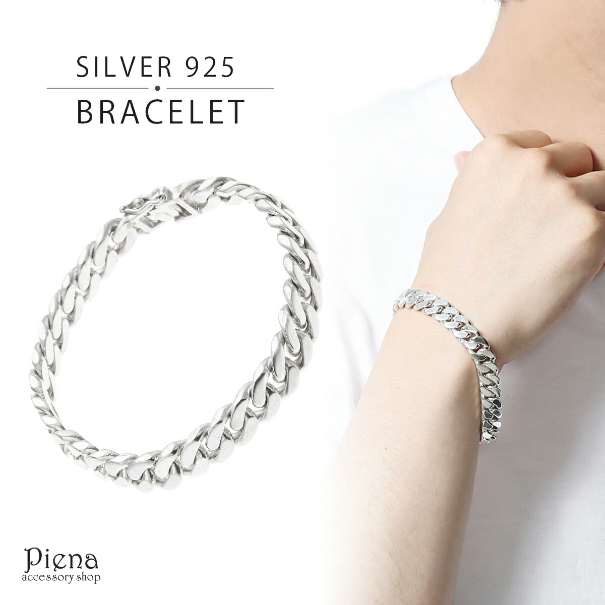 861 シルバー ブレスレット s925 太チェーン ストリート 21㎝