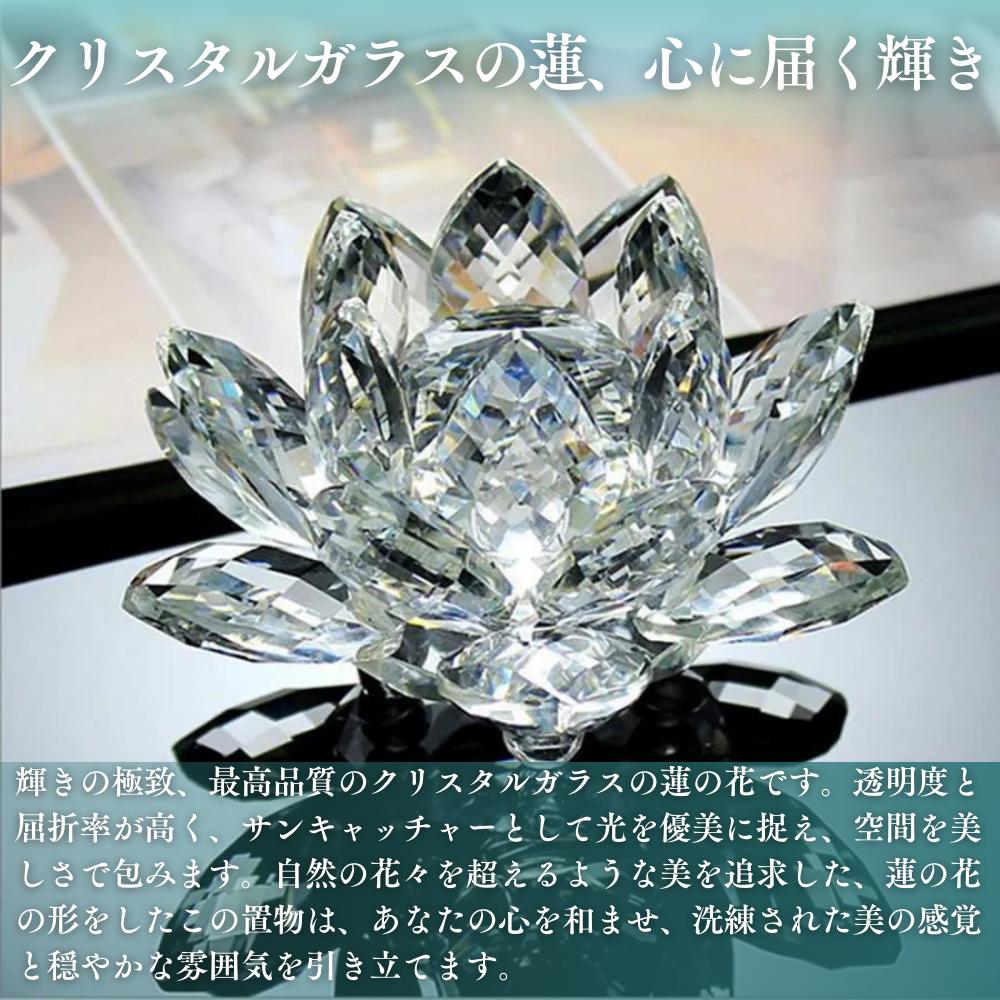 楽天市場】蓮 クリスタル 蓮の花 サンキャッチャー 水晶 6cm/8cm/10cm