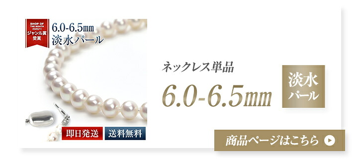 パール ネックレス レディース 淡水 真珠 無核 本真珠 ピアス