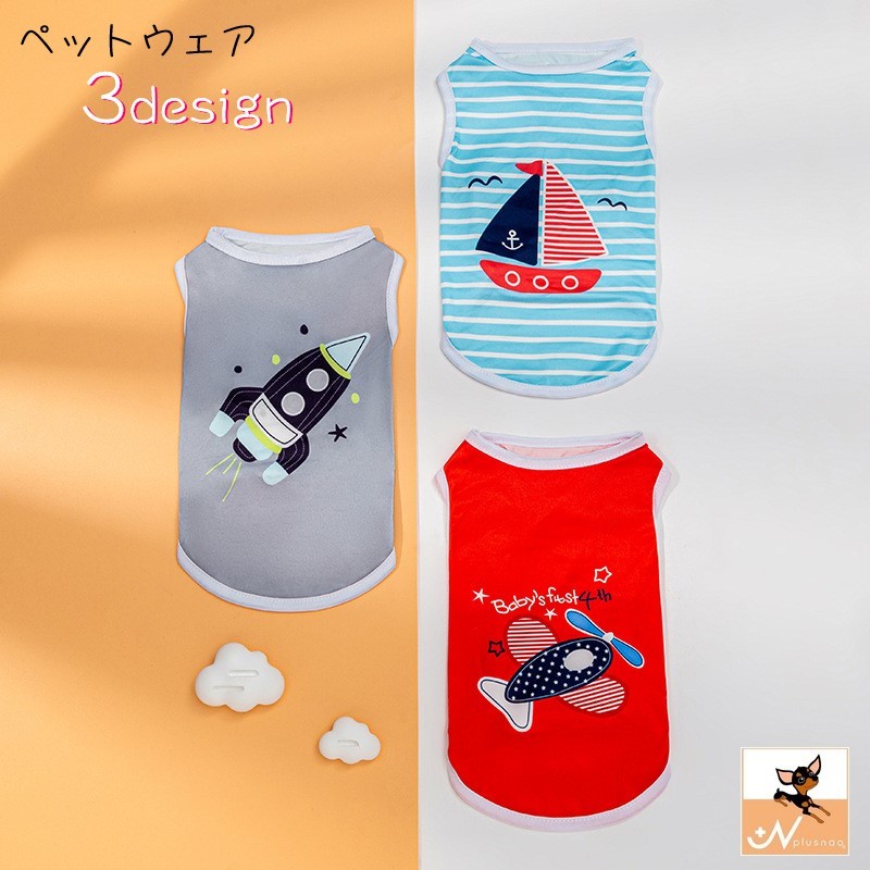 犬服 3S わんこの普段着 レトロロケット 犬服 3S わんこの普段着