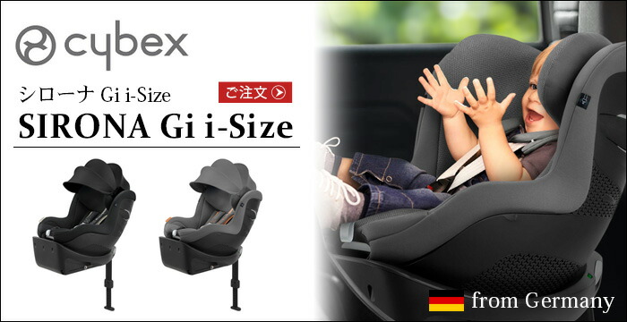 楽天市場】サイベックス チャイルドシート オプションcybex Pallas G i