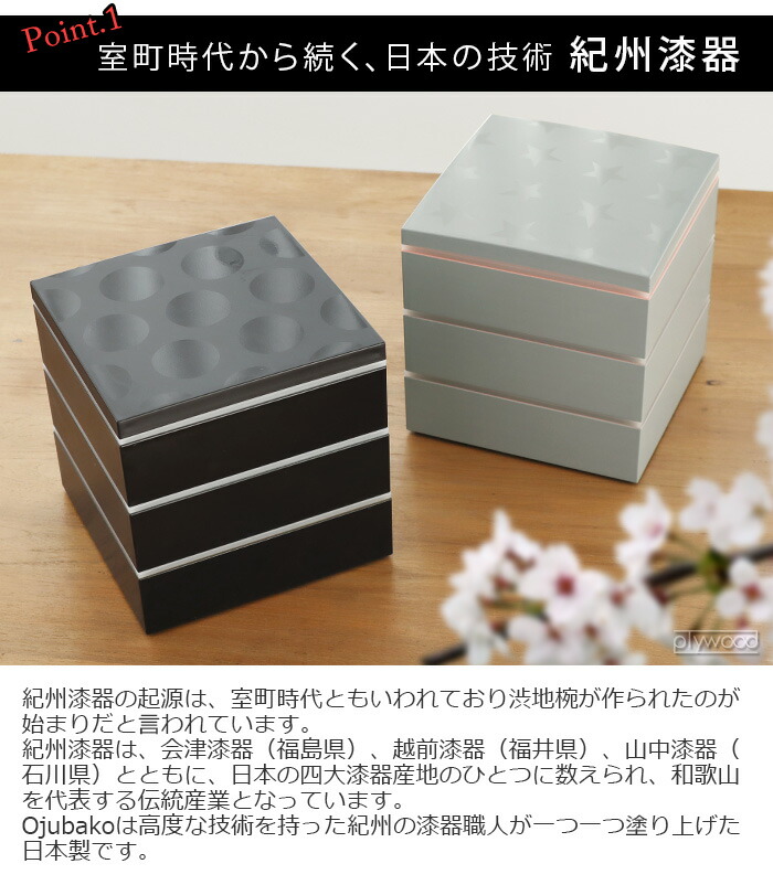 希少】【新品】入子 三段重 重箱 紀州塗り 紀州塗り 重箱 3段 6寸 三段