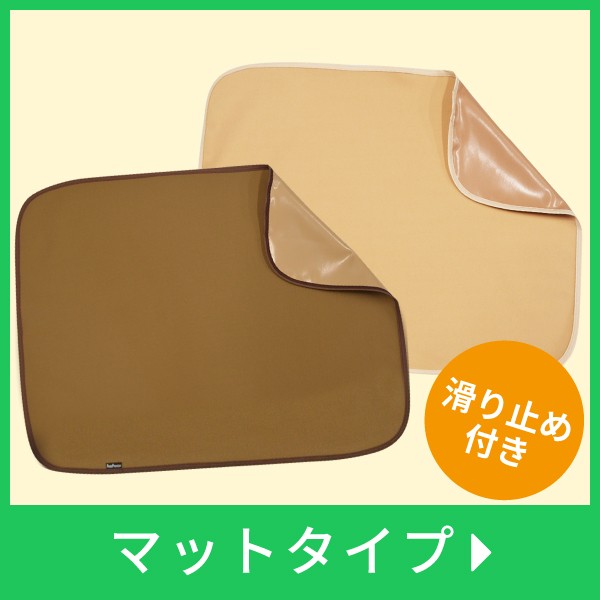 制菌ペットシーツ　L ×3枚（カラーはお任せ）1枚¥3350 楽天市場】 繰り返し洗って使える制菌ペットシーツ > 洗える制菌ペット