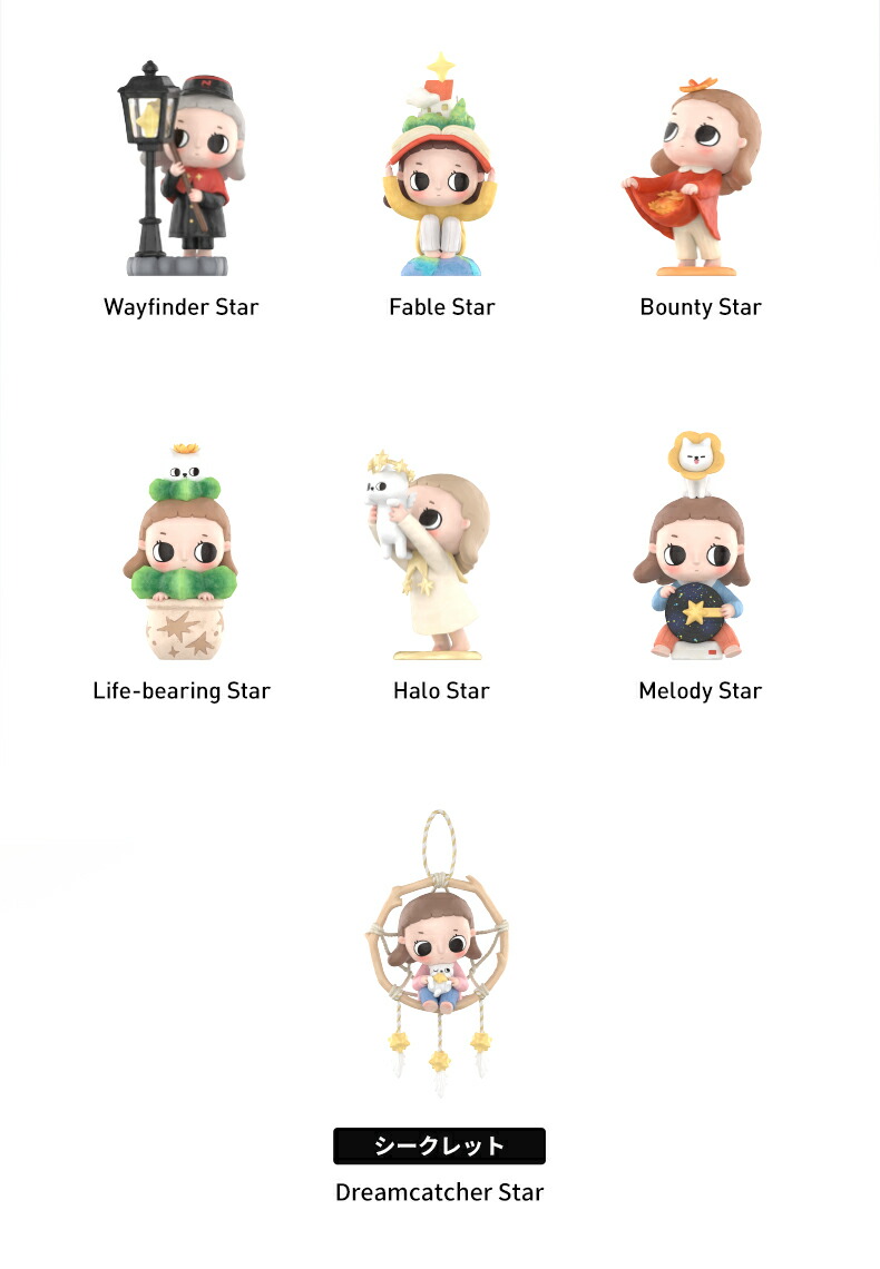 楽天市場】Nyota We are All Stars シリーズ : POP MART JAPAN 楽天市場店