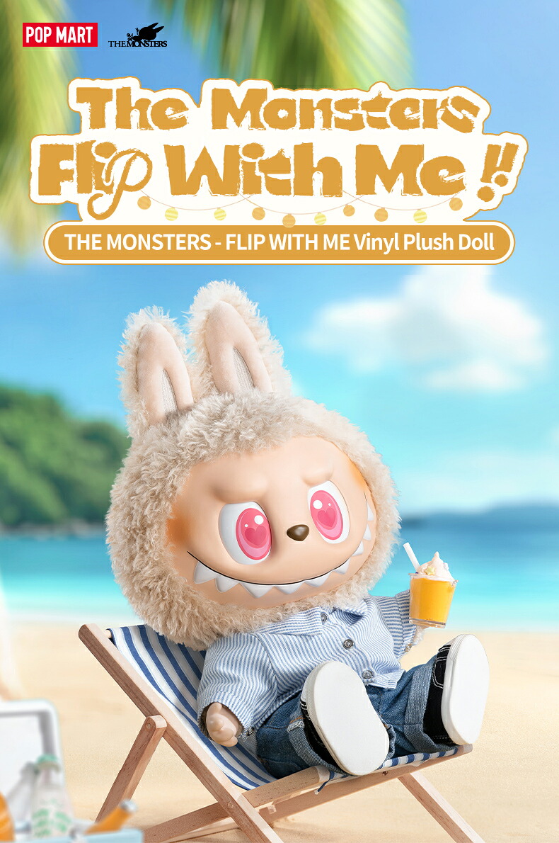 楽天市場】THE MONSTERS - FLIP WITH ME ぬいぐるみ : POP MART JAPAN