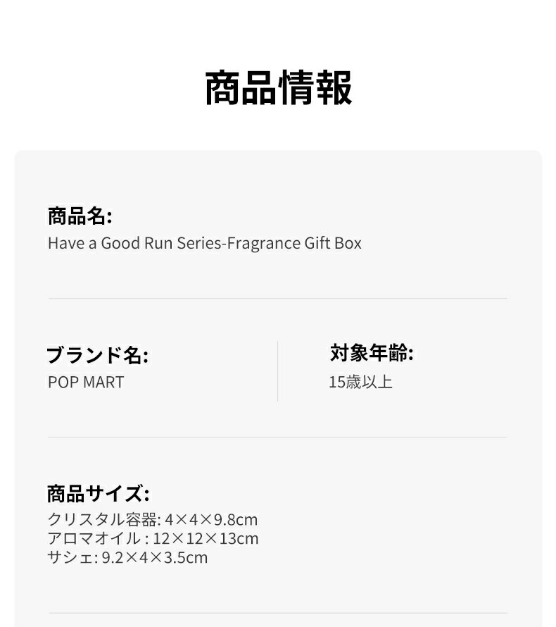 楽天市場】Have a Good Runシリーズ フレグランスギフトボックス : POP