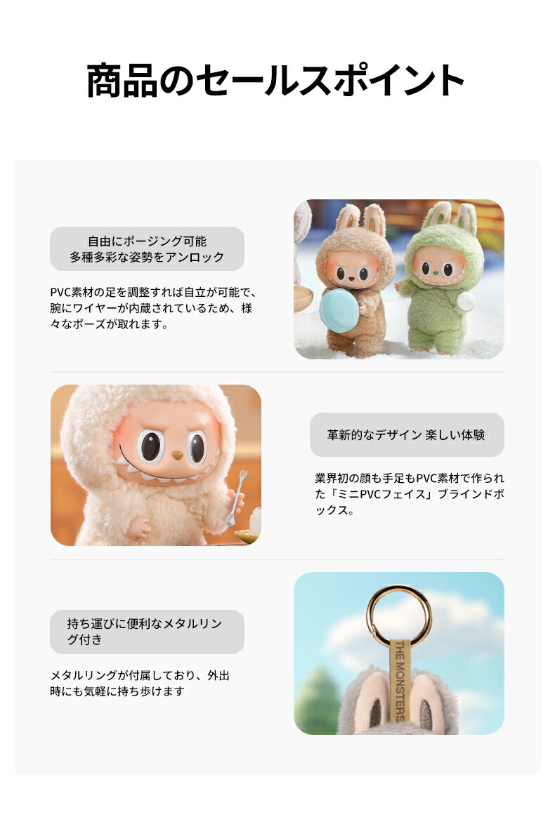 楽天市場】THE MONSTERS Exciting Macaron ぬいぐるみ シリーズ