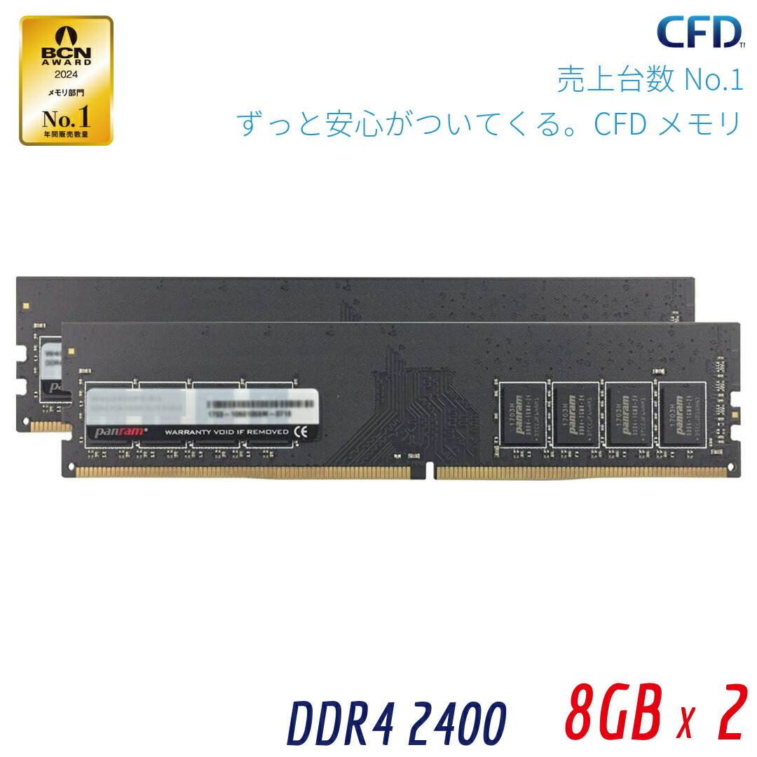 CFD DDR4 8G2枚 PC4-21300 Amazon.co.jp: シー・エフ・デー販売 CFD