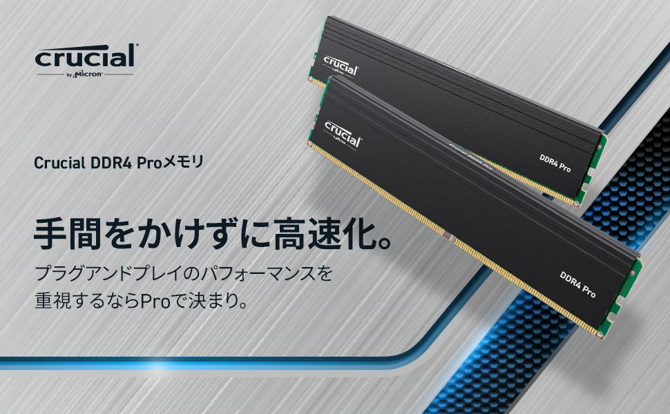 楽天市場】【国内正規流通品】Crucial クルーシャル Crucial PRO