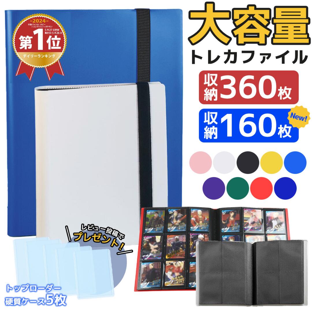 楽天市場】カードファイル トレカ ファイル ポケモンカード 360枚 収納