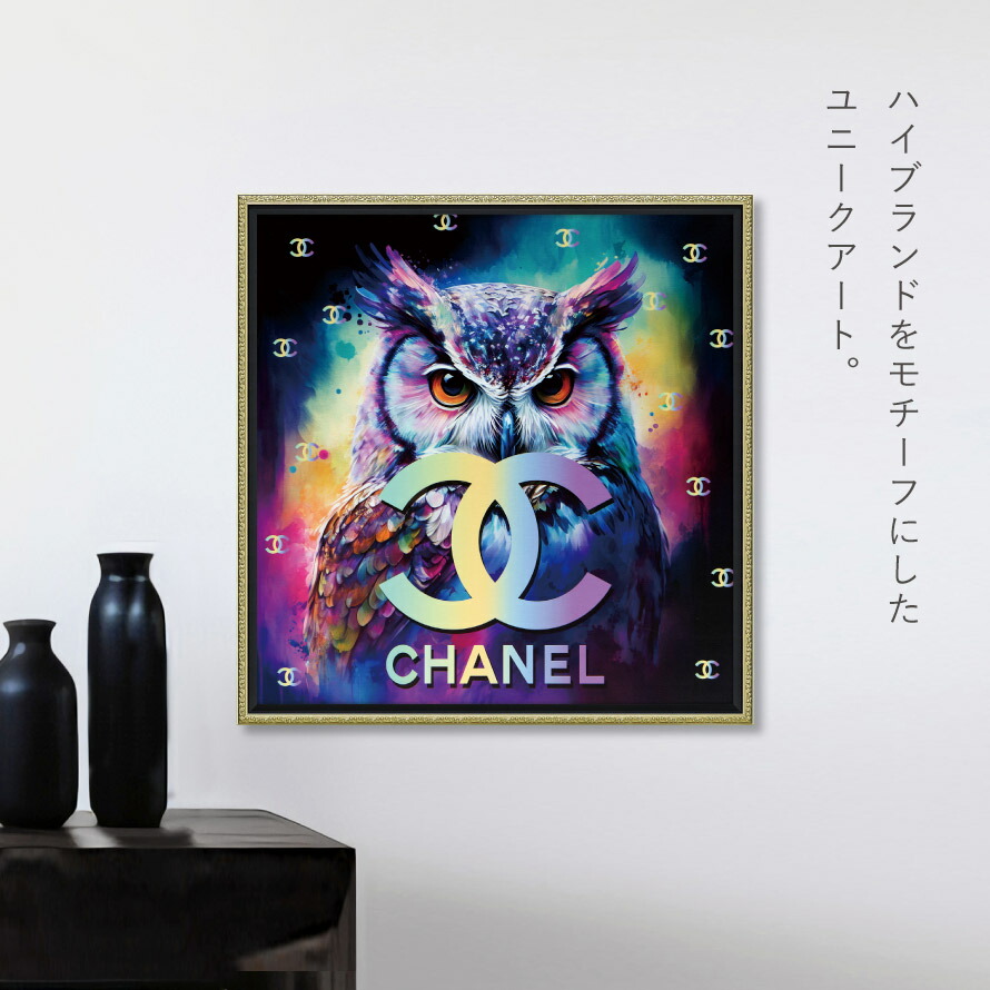 楽天市場】アートパネル ブランド シャネル CHANEL Mサイズ オマージュ