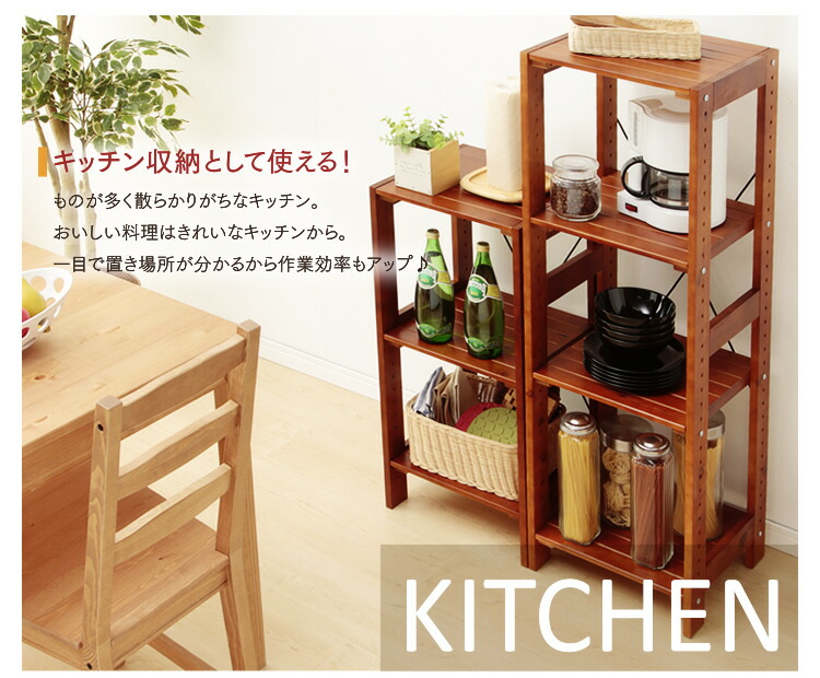 真矢 木製シェルフ 4段ラック ウッド家具 メープルカラー 真矢様 専用