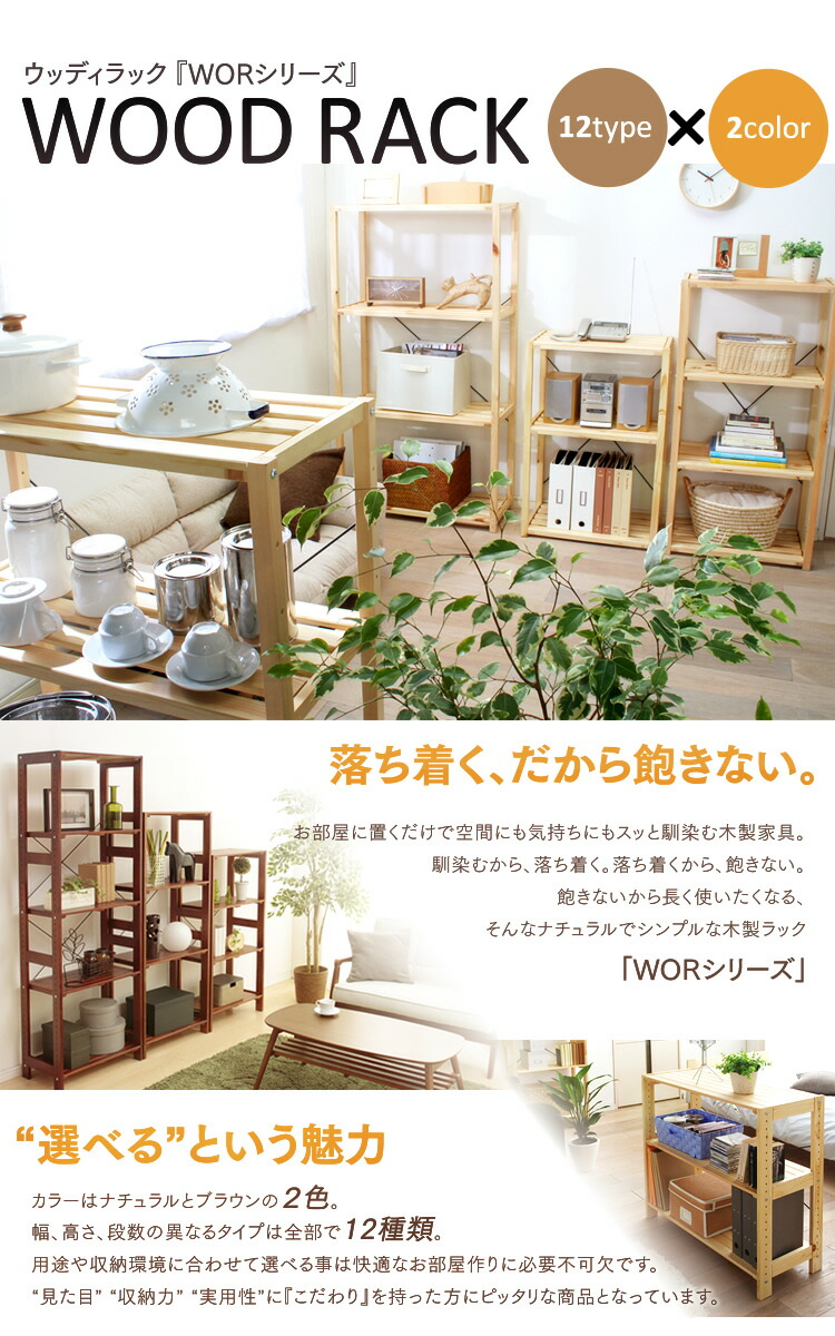 楽天市場】ラック 木製 3段 棚 WOR-8308 アイリスオーヤマ ウッド