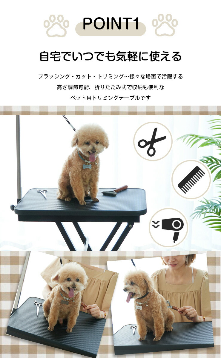 楽天市場】トリミングテーブル 折りたたみ 子犬 小型 高さ調節 滑り