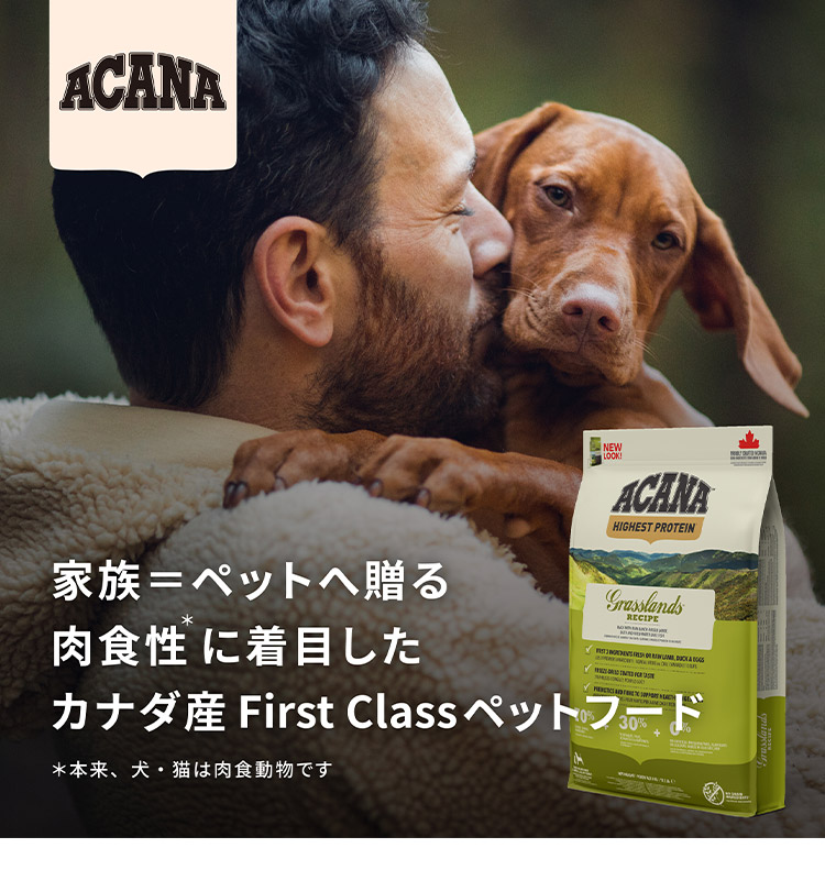 ACANA Senior Recipe ドライフード 2kg (2袋) ACANA Senior Recipe