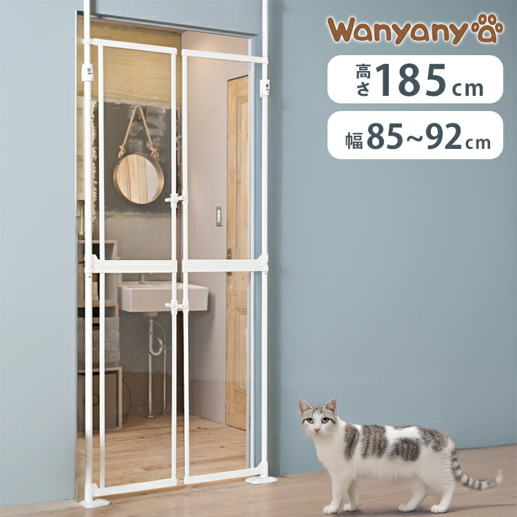 wanyanya にゃんドア クリア 透明 猫用ゲート ペットゲート 脱走防止