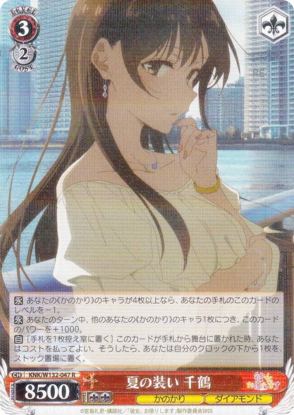 楽天市場】ヴァイスシュヴァルツ KNK/W132-042SP 夢の出発点 千鶴 (SP