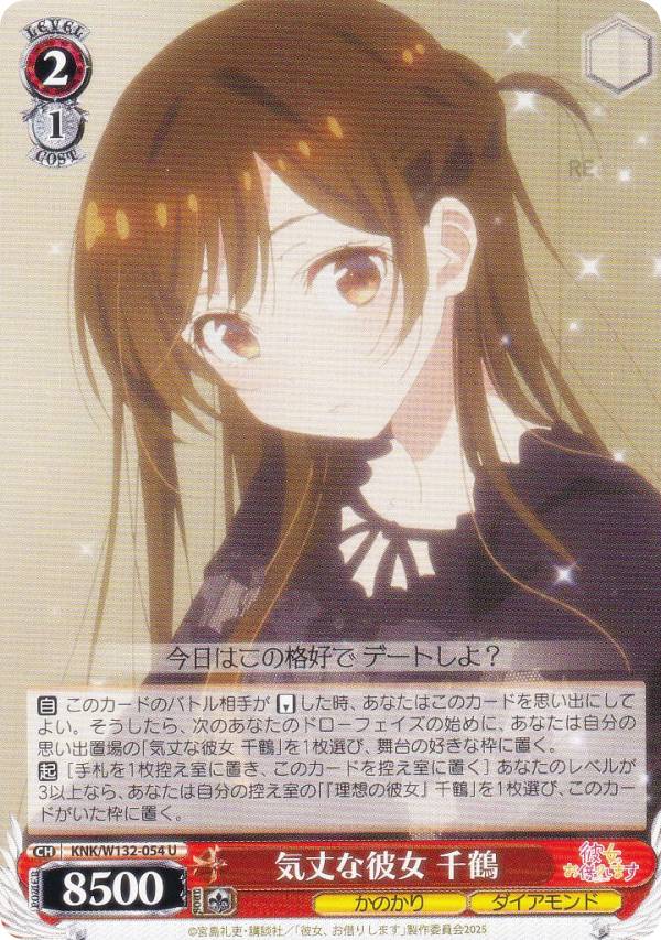 楽天市場】ヴァイスシュヴァルツ KNK/W132-042SP 夢の出発点 千鶴 (SP