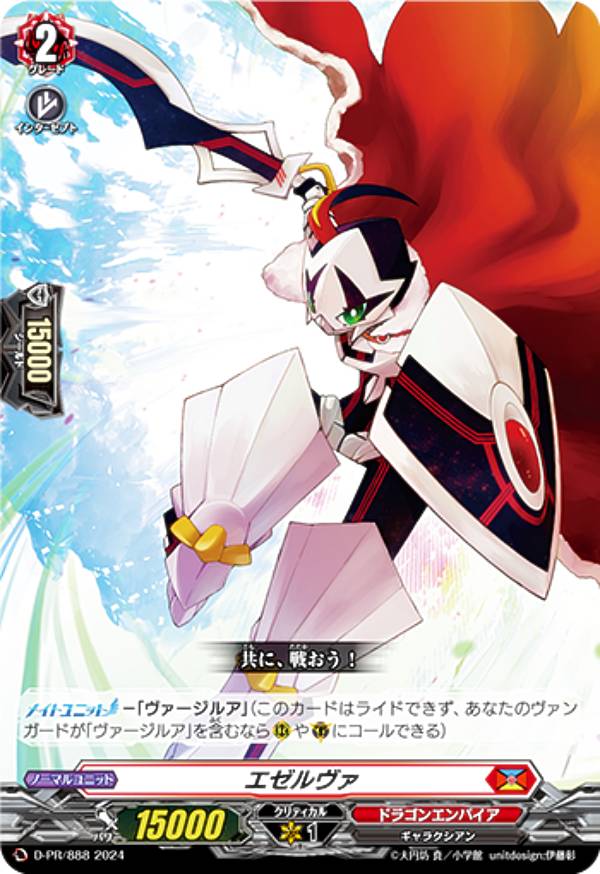 楽天市場】ヴァンガード D-PR/1515 戦闘獣機 隼丸 (PR プロモ) カード