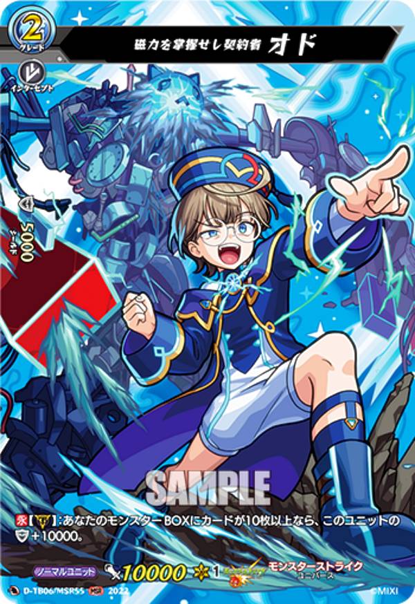 楽天市場】ヴァンガード D-TB06/MSR極03 ネオ：リバース・モード (MSR