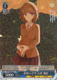 ヴァイスシュバルツ 小悪魔の悩み 古賀朋絵 sp サイン psa10 ヴァイス