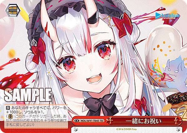 君と一緒にお花見 不知火フレア トライアルデッキSP ヴァイス