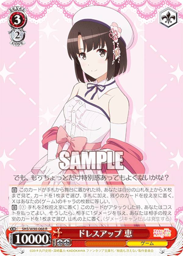 楽天市場】ヴァイスシュヴァルツ SHS/W98-028R 10年前、好きだった