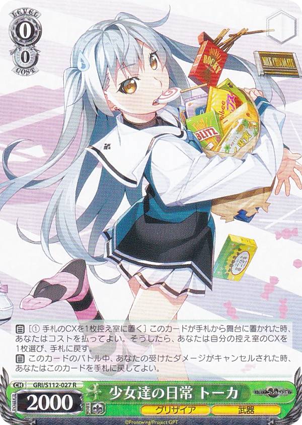 クリーブランド sec ヴァイスシュヴァルツ WS クリーブランド sec