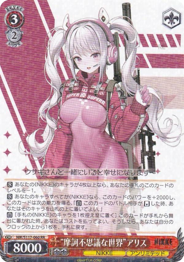 ヴァイスシュバルツ NIKKEレッドウルフ レッドフード レッドウルフ