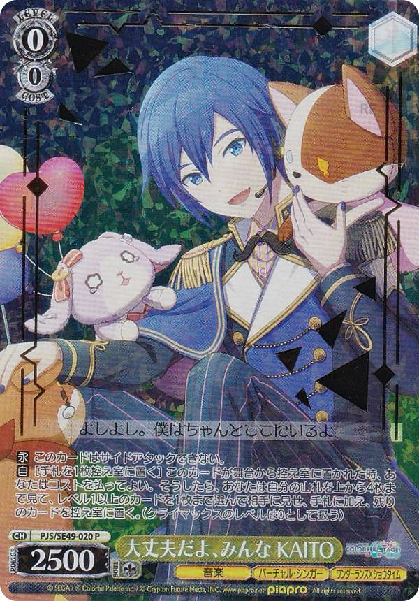 楽天市場】ヴァイスシュヴァルツ PJS/S109-003SSP 大丈夫だよ、みんな