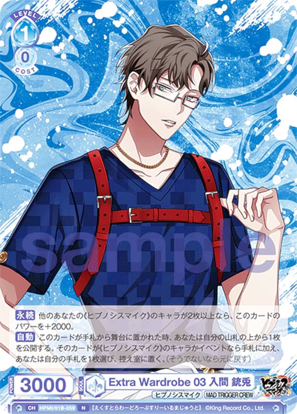 ヒプマイ ヴァイスシュヴァルツ 銃兎 SEC ヴァイスシュバルツブラウ