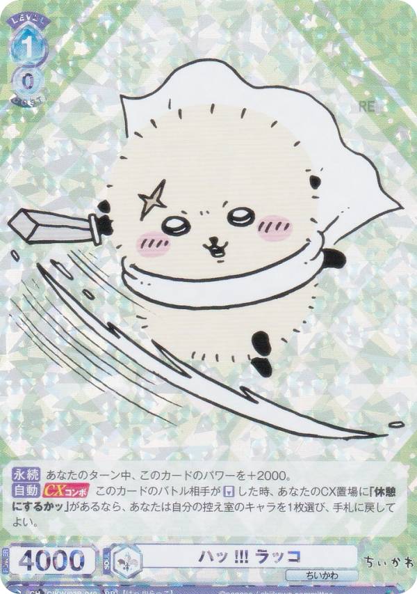 楽天市場】ヴァイスシュヴァルツブラウ CIKW/02B-049SSP ハッ