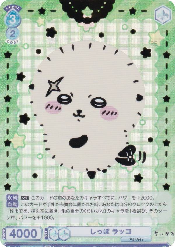 楽天市場】ヴァイスシュヴァルツブラウ CIKW/01B-008SP プルャ うさぎ