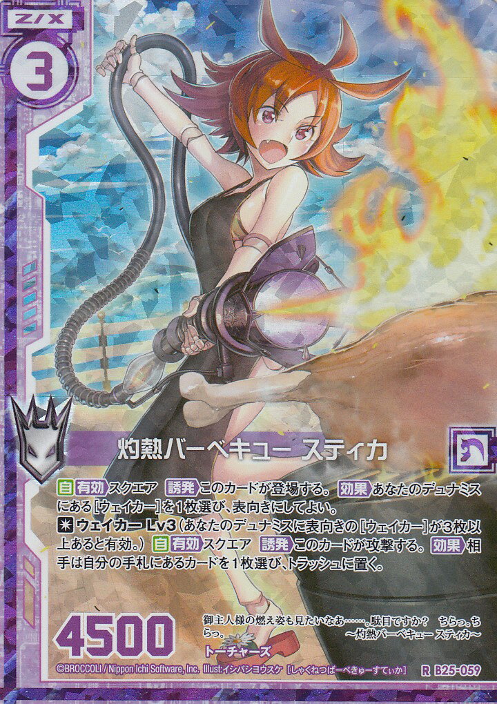 楽天市場】ゼクス Z/X B25-087 八宝美神 無垢なるシナモン (SR