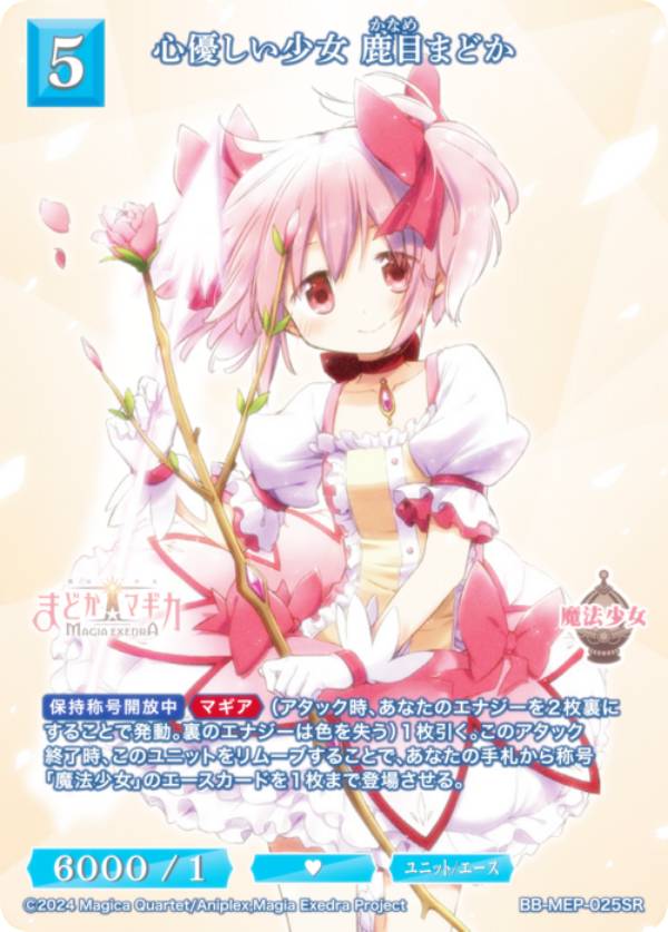 楽天市場】ビルディバイドTCG ブライト BB-MEP-010SR 沈黙のドッペル