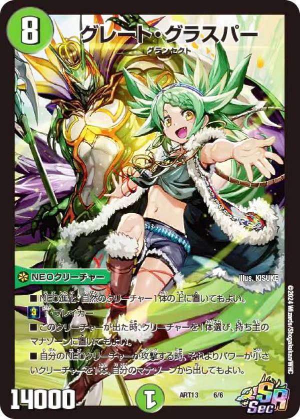 楽天市場】デュエルマスターズ DMART13 4/6 魔光神官ルドルフ