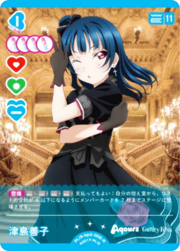 楽天市場】ラブライブ！オフィシャルカードゲーム PL!SP-sd1-001-SD