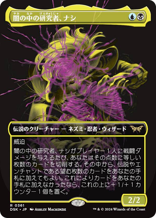 楽天市場】【FOIL/ボーダーレス版】マジックザギャザリング DSK JP