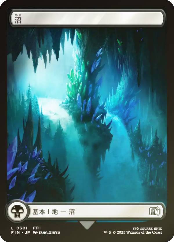 楽天市場】【フルアート版】マジックザギャザリング FIN JP 0301 沼