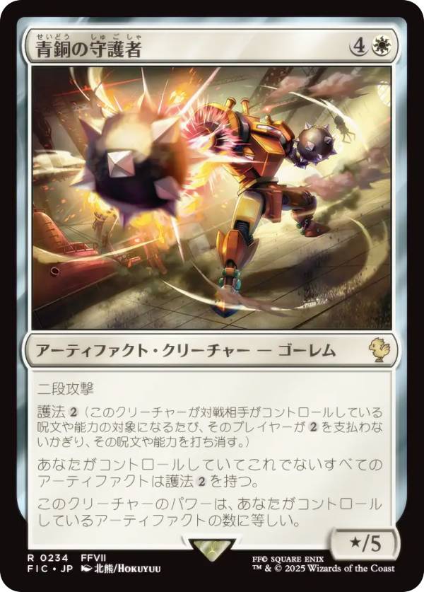 MTG シャドウの愛犬、インターセプター 拡張 foil 日本語サンプル