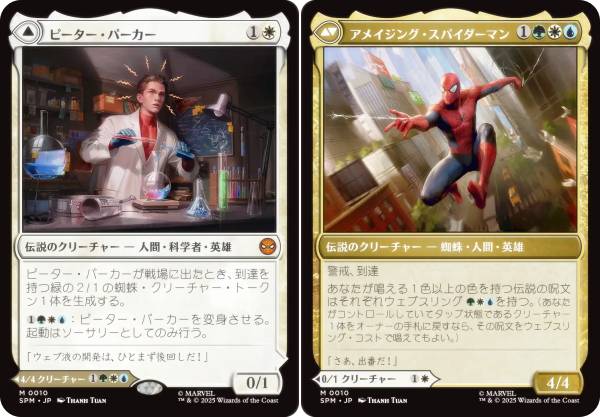 MTG オンライン ピーター・パーカー/アメイジング・スパイダーマン