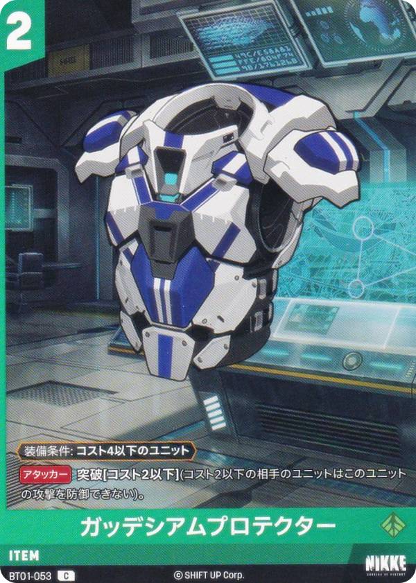 楽天市場】ニケ ニベルアリーナ BT01-055 シンデレラ (L リーダー