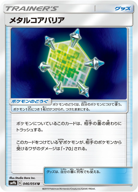 楽天市場】ポケモンカードゲーム SM9b 311/SM-P ツンデツンデ (PROMO