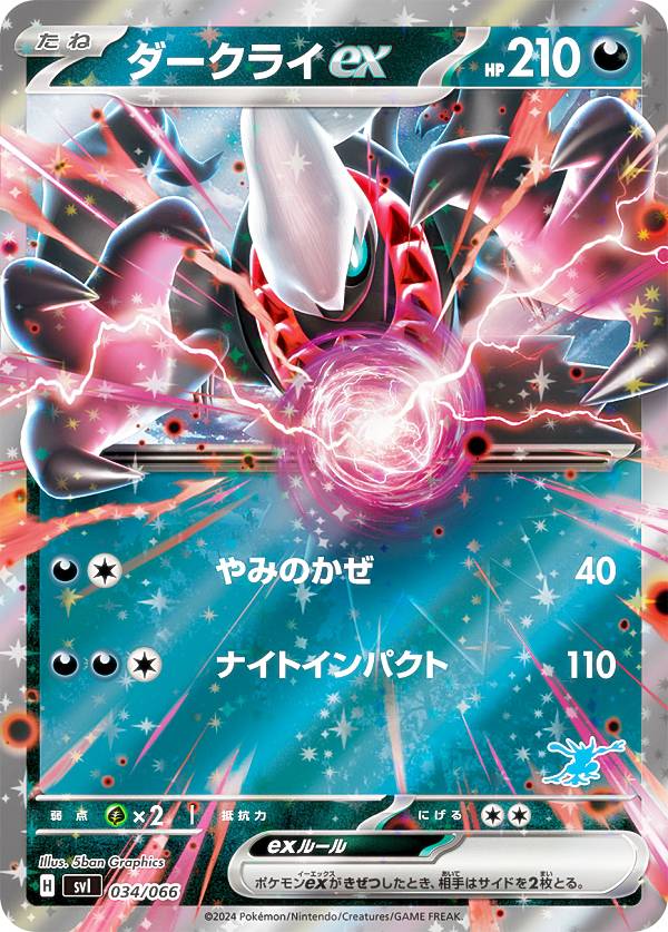 楽天市場】【ゲッコウガexデッキ】ポケモンカードゲーム SVI 017/066