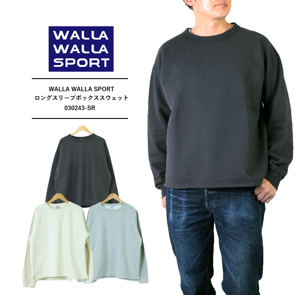 楽天市場】ワラワラスポーツ スウェット WALLA WALLA SPORT スウェット