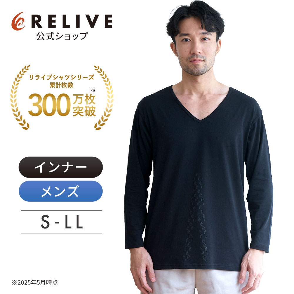 楽天市場】【公式】 リライブ メンズ スパッツ 前開き タイプ 【 特許