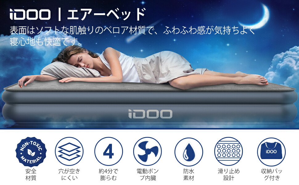 楽天市場】【最大4000OFFクーポン配布中】iDOO エアーベッド ダブル