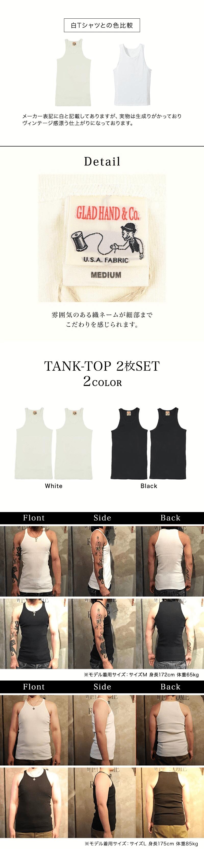 楽天市場】グラッドハンド タンクトップ メンズ 2枚SET パックTシャツ