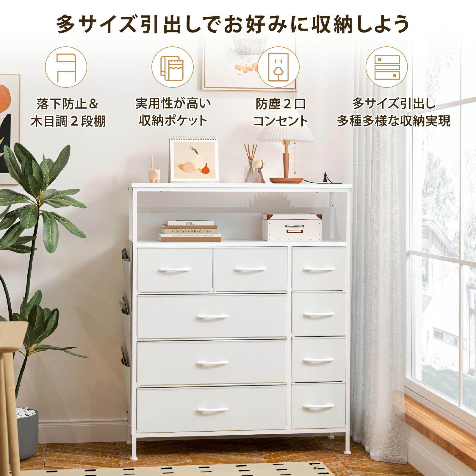 まな 衣装箪笥2段セット 楽天市場】【今だけ選べる特典付き】2口コンセント