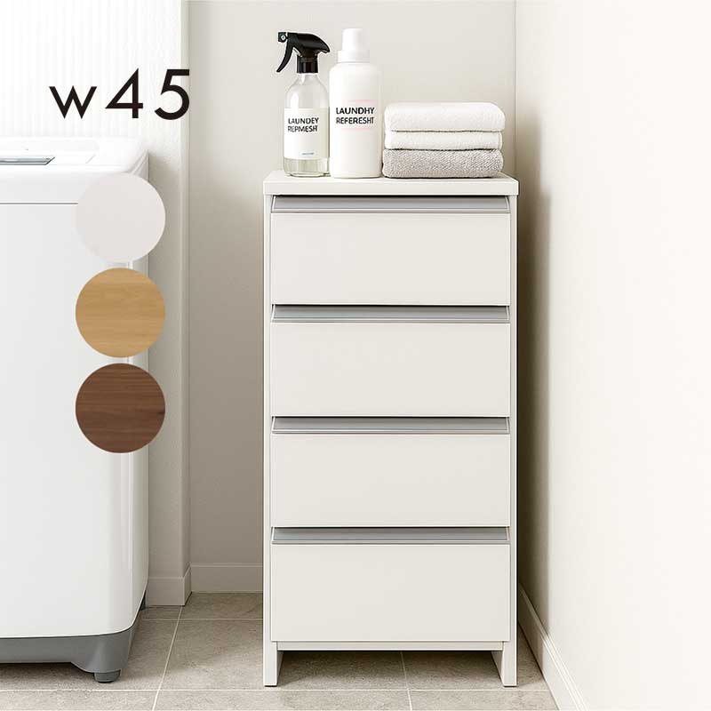 楽天市場】ランドリー 脱衣所 収納 チェスト 45cm 45センチ 4段